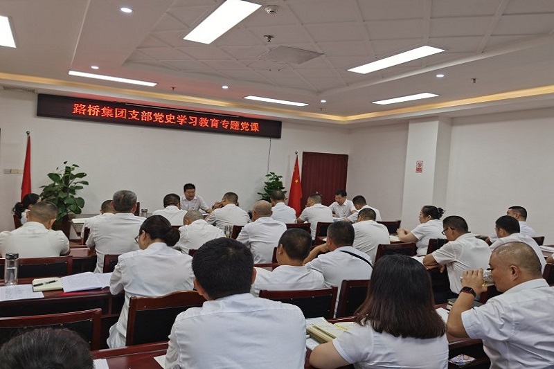 交投集團(tuán)黨委委員、副總經(jīng)理趙仕仁作黨史學(xué)習(xí)教育專題黨課報告